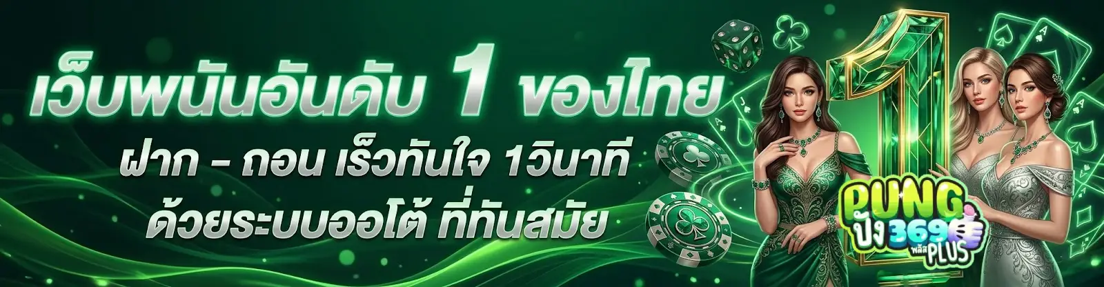 slot pung369plus